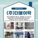 (주)더불어 이미지