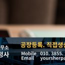 행정사 김인호 사무소 이미지