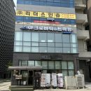 평택 합정동 롯데마트 근처 맛집 &#34;무진돈&#34; 내돈내산 솔직후기