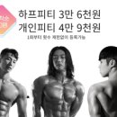 핏앤피트니스 혁신도시점 이미지