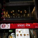 명동4길 | 명동 맛집 완탕 추천ㅣ중식당 딤딩완탕 방문후기