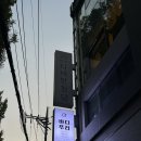제이제이스포츠 | 청담 | 강남체형관리 30년이상 경력 1대1 맞춤관리 '제이제이 바디푸리' 만족후기
