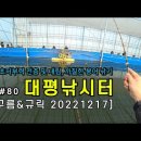 대평낚시터 이미지