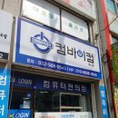 컴바이컴 이미지