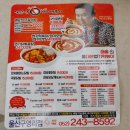 불닭발땡초동대문엽기떡볶이 구영점