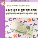 씨유 명곡미래빌5단지점 | 달성청년혁신센터 서포터즈의 만 원의 행복! 달성청년마당 화원시장 엘씨로스팅랩