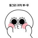 동그리 - 거창군 공수들4길 37 | 동그리