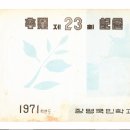 장명초등학교 이미지