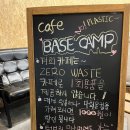 더베이스캠프 이미지