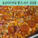 젤라빌라 앞 | 펠즈피자잠실 힙한 감성에 맛까지 잡은 피자 맛집 후기
