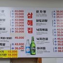 아귀위에 보쌈