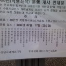 중판교(나래메디플러스 전면) 버스 노선 확정 이미지