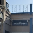일산 가로수길 미용실 ㅣ 위드해수살롱 ㅣ 손 빠른 미용실 추천