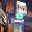 백화료리집 이미지