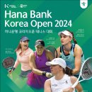 코리아 스포츠 그룹 | 피플이라면 놓치지 말아야 할 테니스 이벤트 3가지 (데이비스컵 / WTA 500 코리아오픈 / 라파엘 나달 방한)