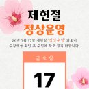 여천모드실용음악학원 | [여천모드실용음악학원 26년 7월 17일 제헌절 정상운영 안내]