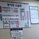 장어와소곱창 이미지