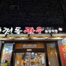 천돌한우 이미지