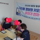 범전동 아름다운 경로당 이미지