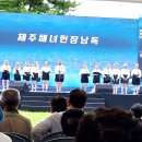 제주시 하도어촌계 | 제주해녀축제 후기