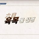 육목