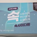 (에스에스네이쳐) 속사이다환 : 양배추환 / 양배추환 추천