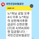 의료환급금 이미지