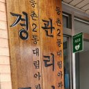 무지개경로당 이미지