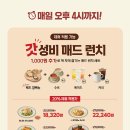 빵할인매장 이미지