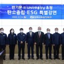반기문 전 UN사무총장 초청특강 이미지
