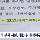새만금 철거 이미지