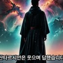66. 구름을 두른 우주 여행복, 무중력의 불사신 UFO 이미지
