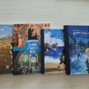 문학으로 배우는 세계사 이미지