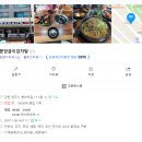 본장금이감자탕 이미지