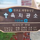 통영해양경찰서 욕지출장소 이미지