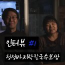 청정바지락칼국수 이미지
