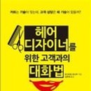 유정헤어 이미지