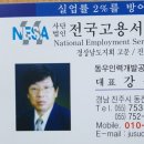 동우인력개발 - 칠곡군 | 동우인력개발