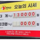 봉포대게찜 게 섯거라 | 강원도 고성 대게 맛집 봉포대게찜 게섯거라 추천 (내돈내산)