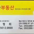 상아부동산공인중개사사무소 이미지