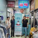 명품힐탑세탁소