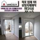 우미파크빌 | 우미파크빌5차 주방베란다중문 스윙여닫이도어