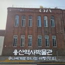 도시철도 남산정역 2번 출구 | 용산 실내 놀거리, 용산역사박물관 기획전시 스윗용산 용박장터
