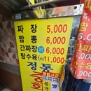 상해반점 - 종로구 종로 310 | 동대문 시장 맛집 상해반점 쟁반짜장 곱배기 가격 후기