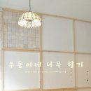 향기공방 이미지