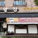 미빈온천식당