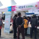 특수임무수행자와함께하는탈북민사랑나눔운동본부 이미지