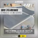 창일산업 | 중랑구미세방충망 – 작업자가 알려드리는 라운드창 시공후기