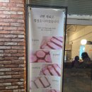 도톰카츠배곧점