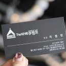 더바베큐캠프 이미지
